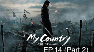 My Country The New Age ซับไทย EP14_2