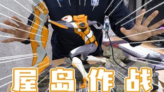 【评头论足】5000块的坚实后盾！开天工作室 屋岛作战 EVA零号机 雕像手办