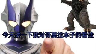坚决抵制哥莫拉本子