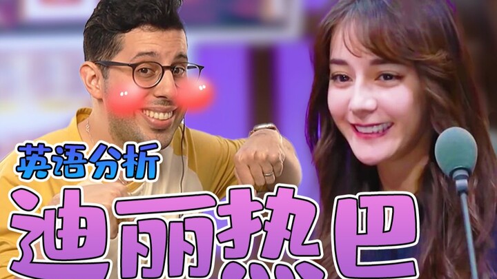 إنّ لغة ري با الإنجليزية لطيفة جدًا لدرجة أن الأجانب يشعرون بالخجل وخفقان القلب عند سماعها!