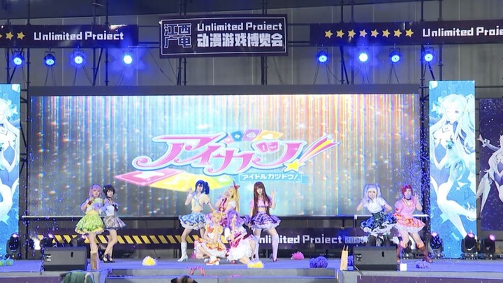 [First-ever cover of the original nine-member lineup / Semi-original] Radiant Stars Dance Competitio