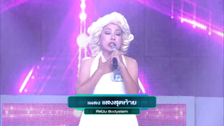 I Can See Your Voice -TH | EP.270 | 5/6 | POWER PAT | 28 เม.ย. 64