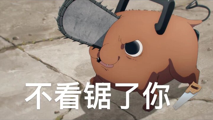 Chainsaw Man tập 1-12 | Bản thưởng thức nguyên bản Bochita – Clip một chiều về chú chó Bochita đáng 