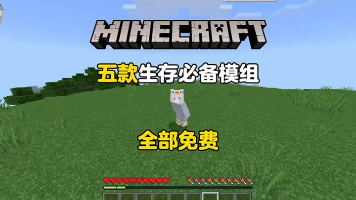 Five Must-Have Survival Mods for Minecraft, All Completely Free