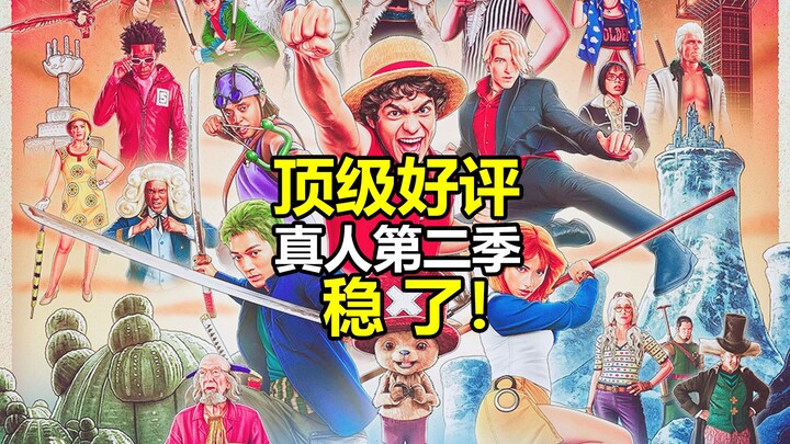 Top-Tier Review! One Piece Live-Action Season 2: Striking a Balance Between Adaptation and Fidelity—