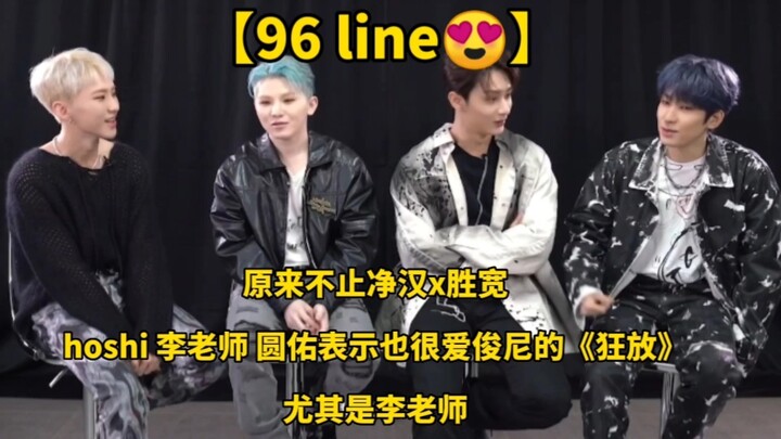 [seventeen96lne] Teacher Li really loves Jun’s wild side too—so it’s not just Jungkook and Hoshi who