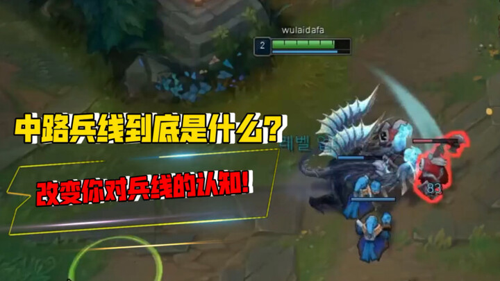 What’s the secret to outplaying Faker in lane? How to truly understand lane control.