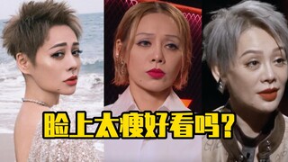 Apakah wajah yang terlalu kurus terlihat cantik?