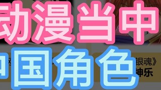 Saya benar-benar tidak memperhatikan karakter Cina di komik Jepang!