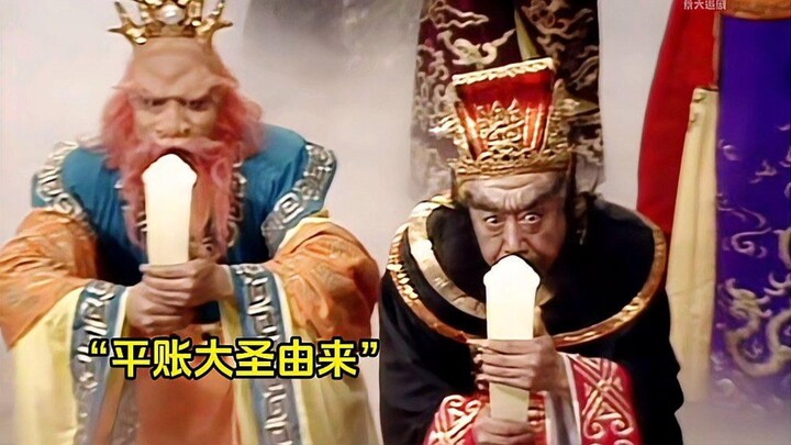 Pingzhang Dasheng: In the end, it's still Sun Wukong who shoulders everything!