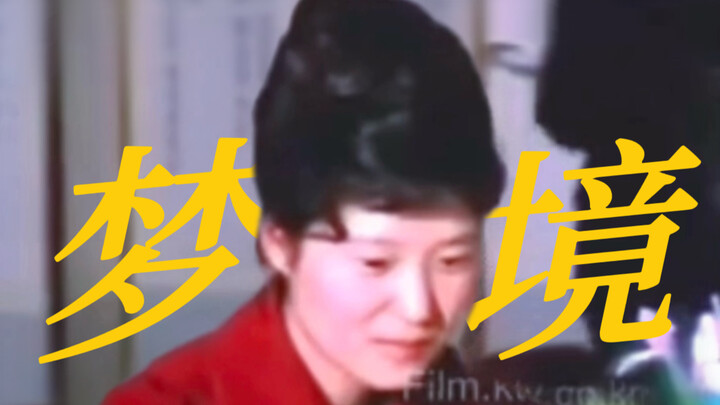 “夜梦先帝、太后如平生欢。既寤，悲不能寐”