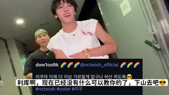 Color’s choreographer: RIKU, there’s nothing left for me to teach you now—go down the mountain!