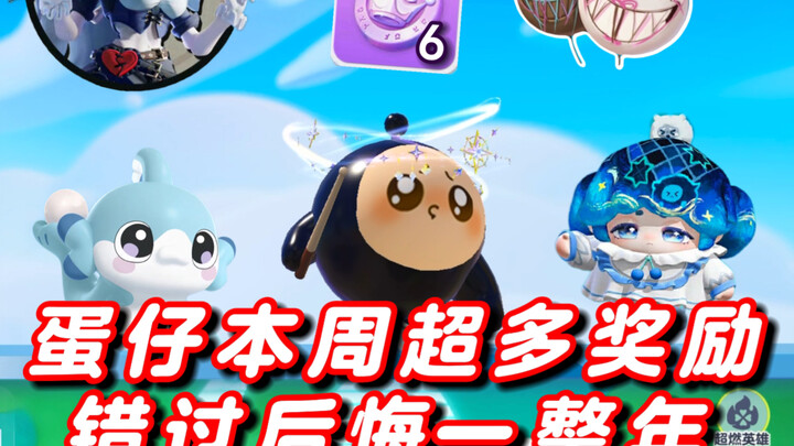 Tuần này hãy nhận hết tất cả phần thưởng quan trọng trong Đản Tử, bỏ lỡ là hối hận cả năm!