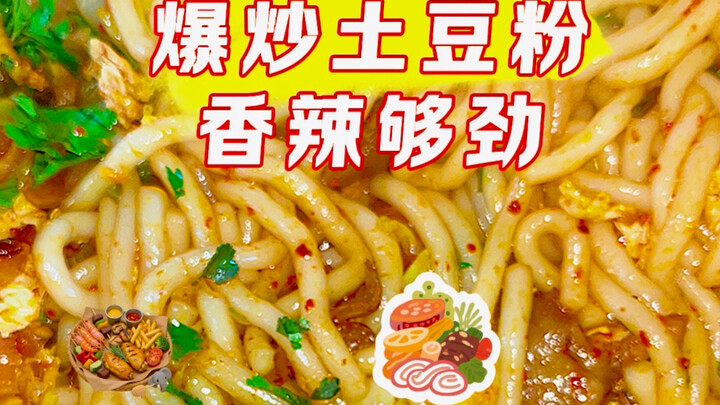 Low cost, high returns—stir-fried potato noodles are the best!