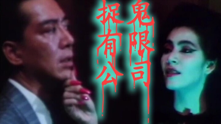 [Olei] A man, in a desperate bid to reclaim his post, colludes with an evil Taoist and stirs up trou