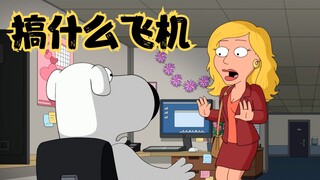 Family Guy: In the quiet office late at night, Brian starts filling yogurt