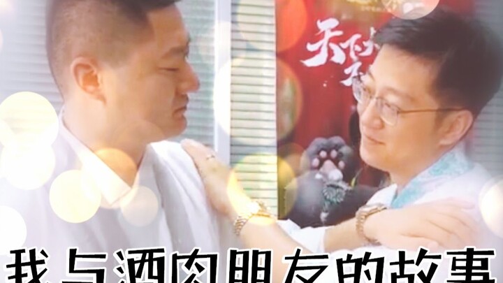 【จูอีต้าน】ดิสโก้หมาป่า