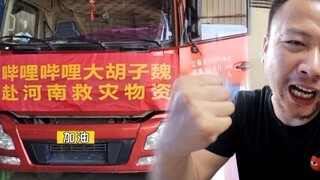 Tanpa ancaman atau paksaan, 32.400 botol air mineral sedang dalam perjalanan ke Zhengzhou!!!