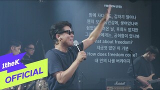 [MV] Yang Jin Seok(양진석) _ Freedom (Live Ver.)