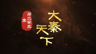 第205集 楼兰