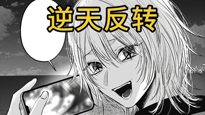 【推子漫画159话】我提前两周猜对了剧情,却被说成是营销号