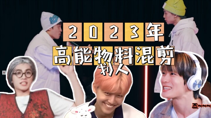【NCT】 Kondisi mental yang sangat mempesona! Montase kocak dari konten tahun 2023!