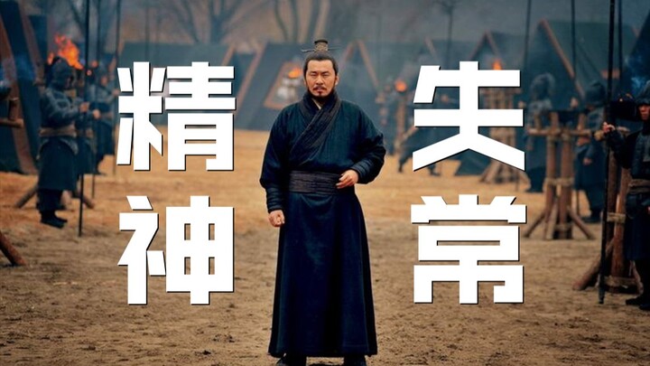 "The New Three Kingdoms" Cao Mengde went insane and Xun Wenruo plotted against Cao to usurp the thro
