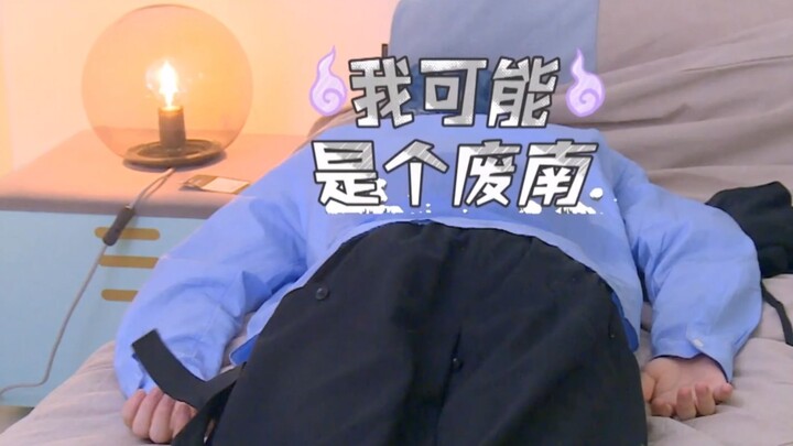 【Zhou Zhennan】Watch me perform “self-sabotage” live