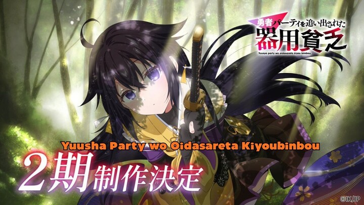 Anime Yuusha Party wo Oidasareta Season 2
