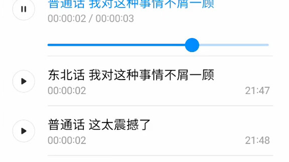 Northeastern Dialect