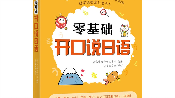 จริงหรือเปล่าที่อยู่ญี่ปุ่นแล้วไม่ต้องพูดภาษาญี่ปุ่นก็ใช้ชีวิตได้?