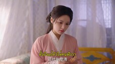 Enslaved by Love (2024) ทาสรักฝ่าบาท EP 11 [ซับไทย]