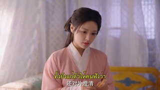 Enslaved by Love (2024) ทาสรักฝ่าบาท EP 11 [ซับไทย]