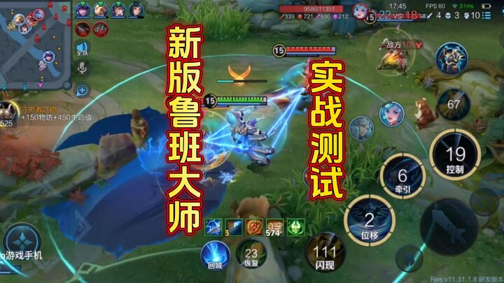 The new version of Luban Master has finally launched on the experience server. After testing it in a