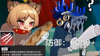 【明日方舟】用猫鼠队回顾方舟术师地位变迁史