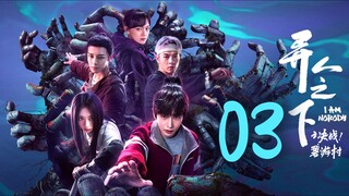 🇨🇳EP 03 ☯️ I AM NOBODY 2 : The Showdown Between Yin&Yang (2025) [EngSub]