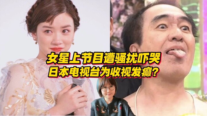 Ngôi sao nổi tiếng lên sóng bị quấy rối đến bật khóc? Đài truyền hình Nhật Bản sẵn sàng làm gì vì ra