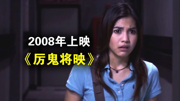 Thailand’s Top 10 Horror Films: “The Haunted Screen” – Heavy-Mastered Remaster — “Sister Fusan,” the