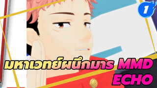 [มหาเวทย์ผนึกมาร MMD] ECHO (สุขสันต์วันเกดยูจิ!)_1