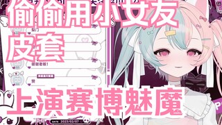 【梨川かな】东百魅魔是吧（结尾有惊喜）