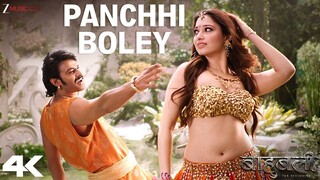 Panchhi Bole 4K | Baahubali - The Beginning | Prabhas & Tamannaah | M.M. Kreem, Palak M | Lyrical