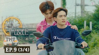 Time The Series ไทม์ ผ่าน เวลา l EP.9 (3/4) (ENG SUB)