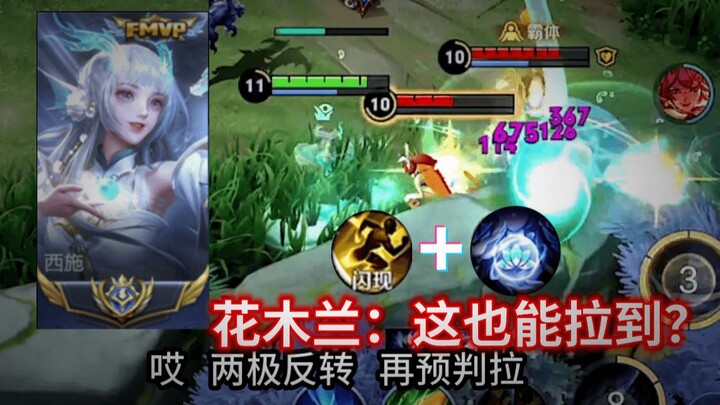 Inilah Xiao Qiao yang benar-benar menguasai kemampuan membaca permainan hingga level tertinggi!!!