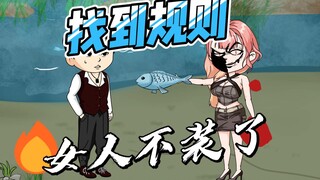 方西西的规则出现了！神秘女人突然反水，那她到底是为了什么呢