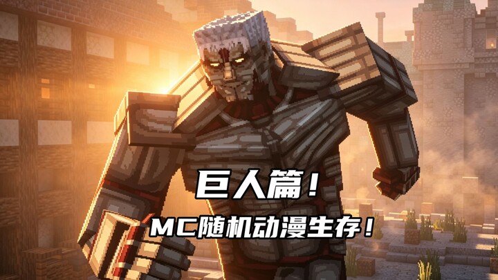 Minecraft sinh tồn với mod anime ngẫu nhiên?! Phần người khổng lồ!!