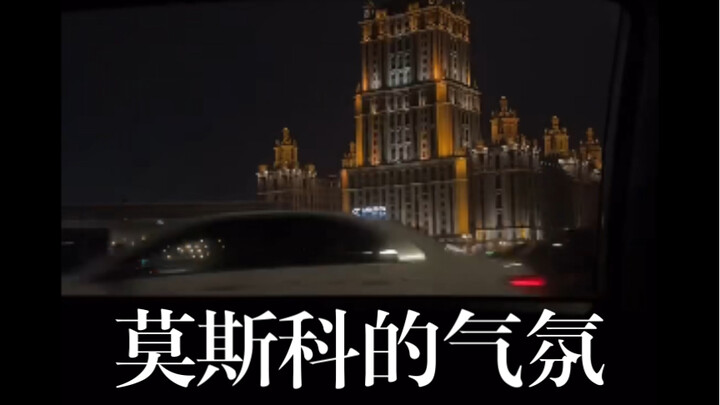 The Atmosphere of Moscow