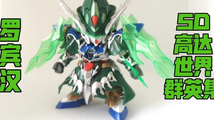 (Edisi Spesial untuk Sepuluh Ribu Penggemar) Robin Hood Gundam, Karakter Paling Ramah Lingkungan di 