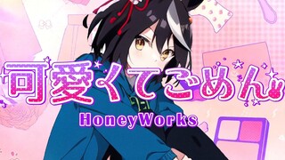 [AI北部玄驹]这么可爱真是抱歉