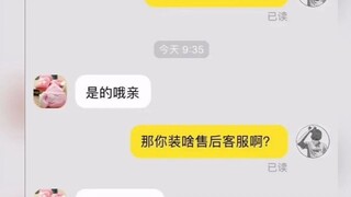现在卖家这么耿直的吗？