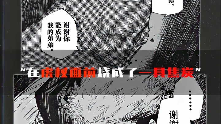 “Trách nhiệm của người anh là phải bảo vệ em trai, đúng không?”